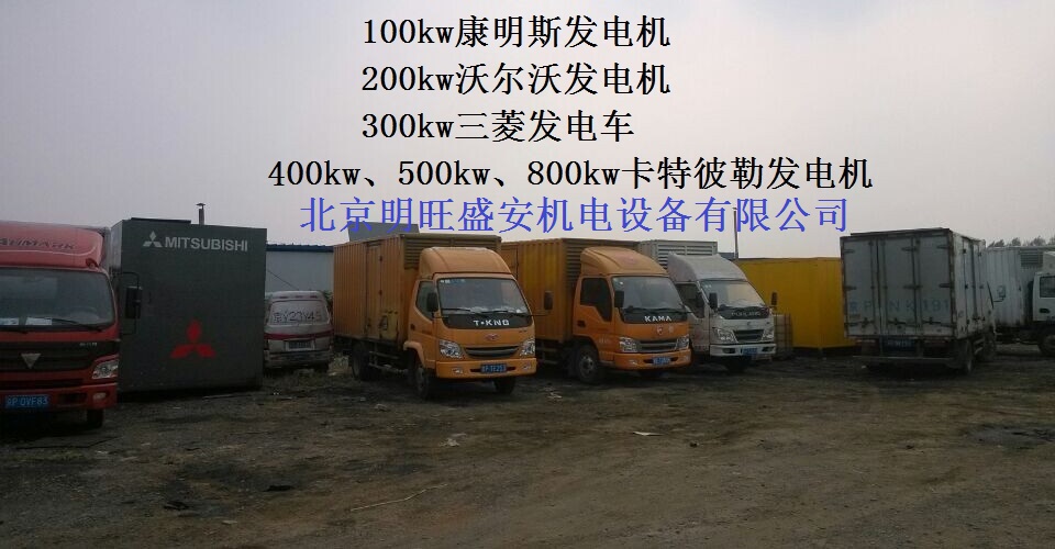 多臺發(fā)電機(jī)組、發(fā)電車準(zhǔn)備進(jìn)場